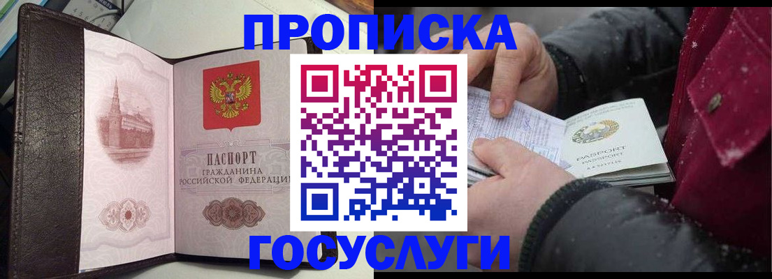 миграционный учет в Боброве