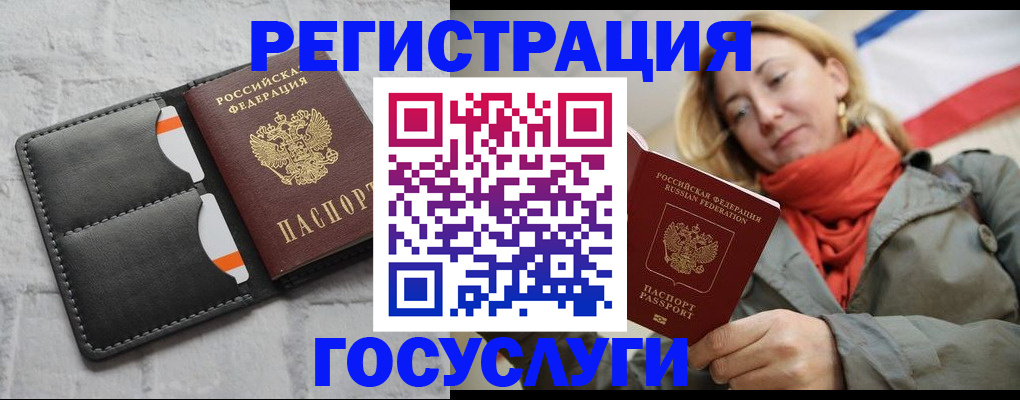 временная регистрация для школы в Боброве