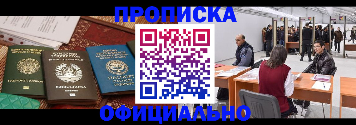 прописка в квартире в Боброве