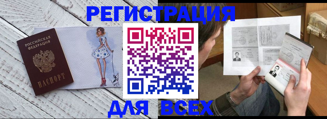 временная регистрация гарантия в Боброве