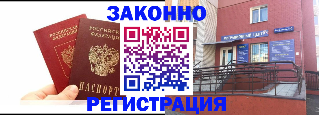 временная регистрация гарантия в Боброве